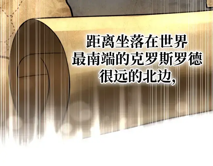 《成为塔防游戏里的暴君》第54话图78