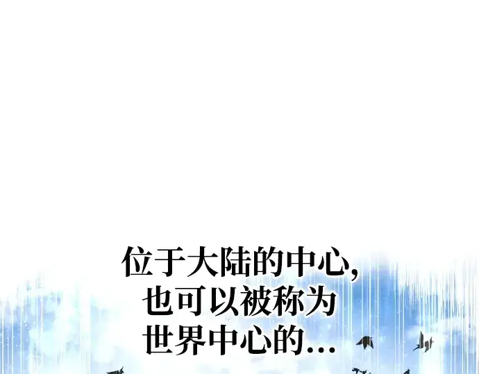 《成为塔防游戏里的暴君》第54话图79