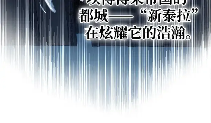 《成为塔防游戏里的暴君》第54话图83