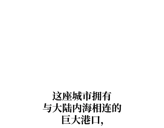 《成为塔防游戏里的暴君》第54话图84
