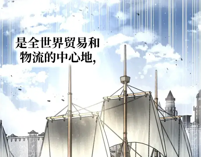 《成为塔防游戏里的暴君》第54话图86