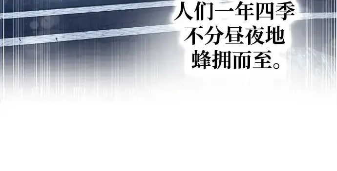 《成为塔防游戏里的暴君》第54话图88