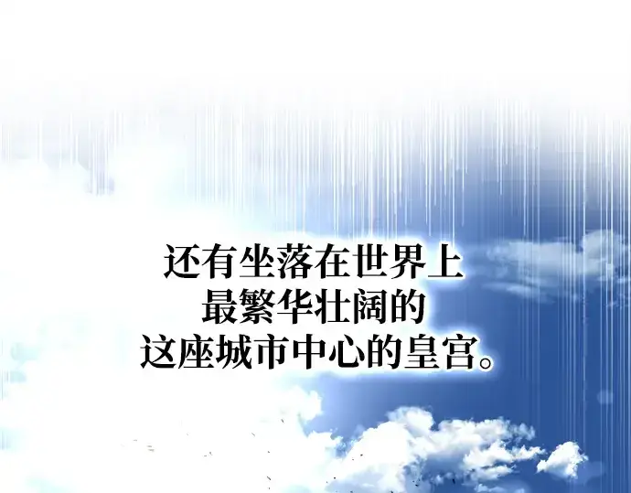 《成为塔防游戏里的暴君》第54话图89