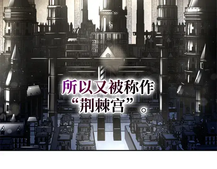 《成为塔防游戏里的暴君》第54话图91