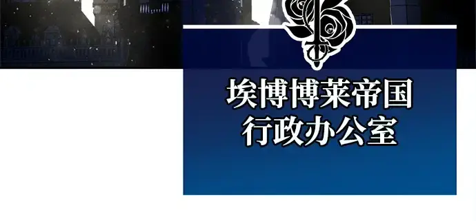 《成为塔防游戏里的暴君》第54话图96
