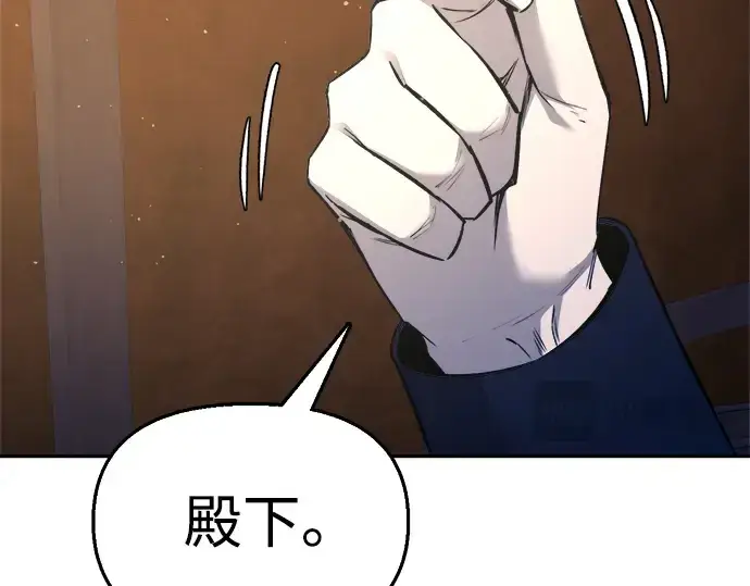 《成为塔防游戏里的暴君》第54话图99