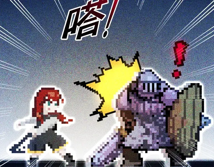 漫画《成为塔防游戏里的暴君》第55话第114张图