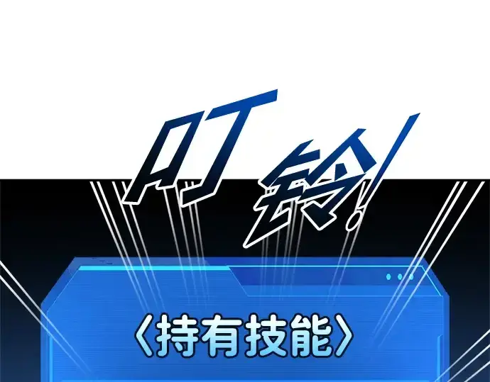 漫画《成为塔防游戏里的暴君》第55话第12张图