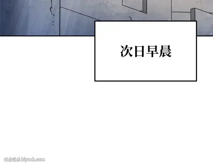 漫画《成为塔防游戏里的暴君》第55话第136张图