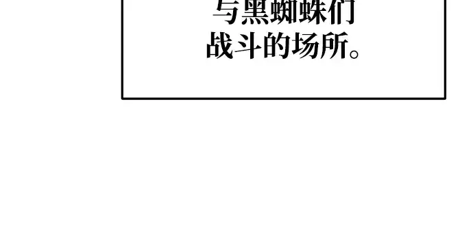 漫画《成为塔防游戏里的暴君》第55话第145张图