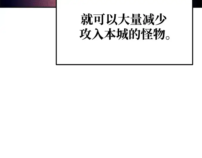 漫画《成为塔防游戏里的暴君》第55话第154张图