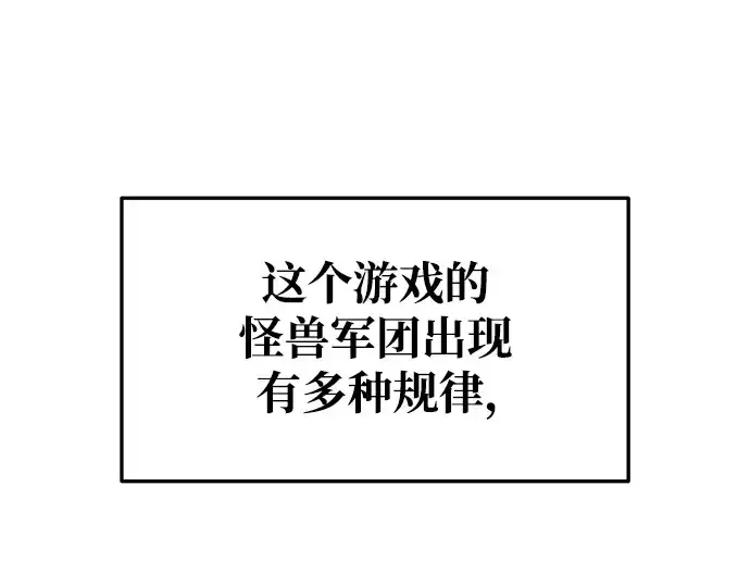 漫画《成为塔防游戏里的暴君》第55话第159张图