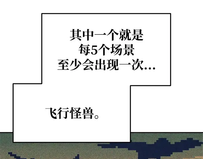 漫画《成为塔防游戏里的暴君》第55话第161张图