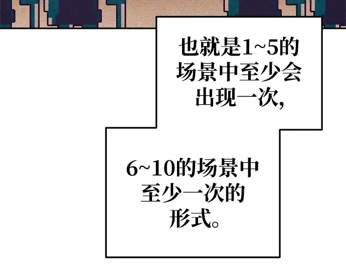 漫画《成为塔防游戏里的暴君》第55话第164张图