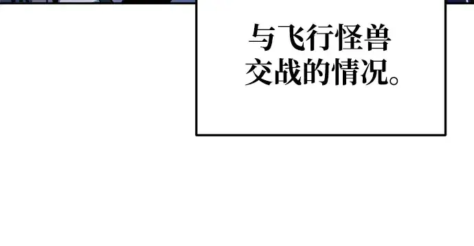 漫画《成为塔防游戏里的暴君》第55话第169张图