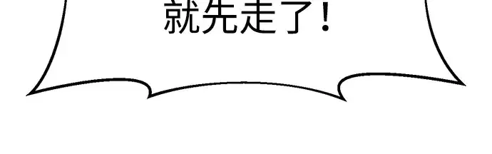 漫画《成为塔防游戏里的暴君》第55话第173张图