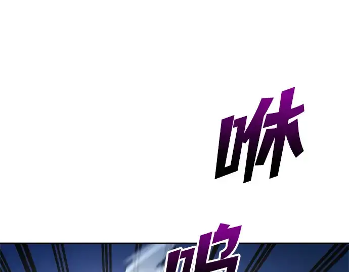 漫画《成为塔防游戏里的暴君》第55话第174张图