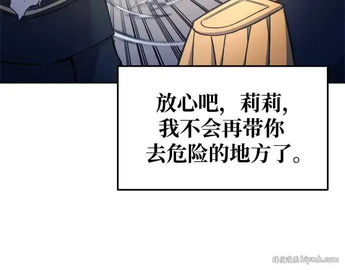 漫画《成为塔防游戏里的暴君》第55话第176张图