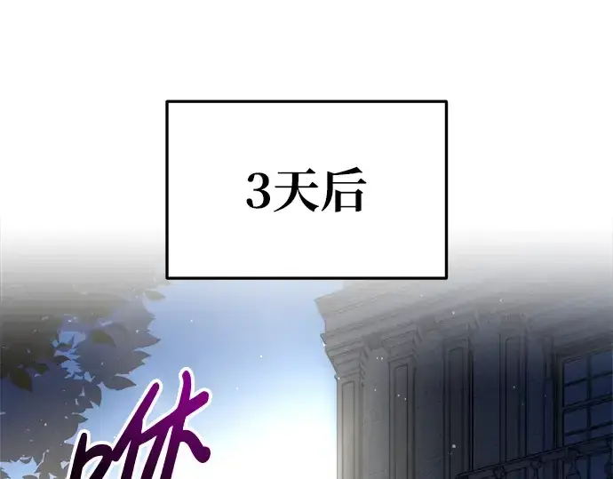漫画《成为塔防游戏里的暴君》第55话第189张图