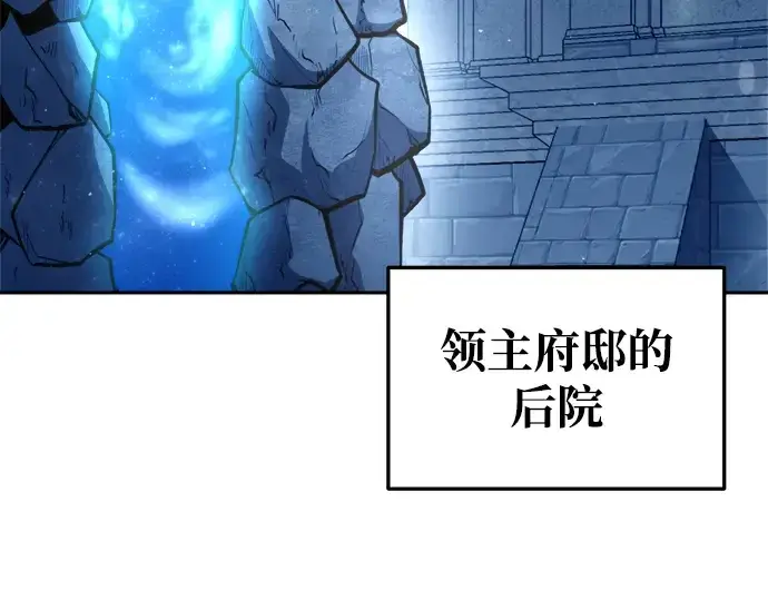 漫画《成为塔防游戏里的暴君》第55话第191张图