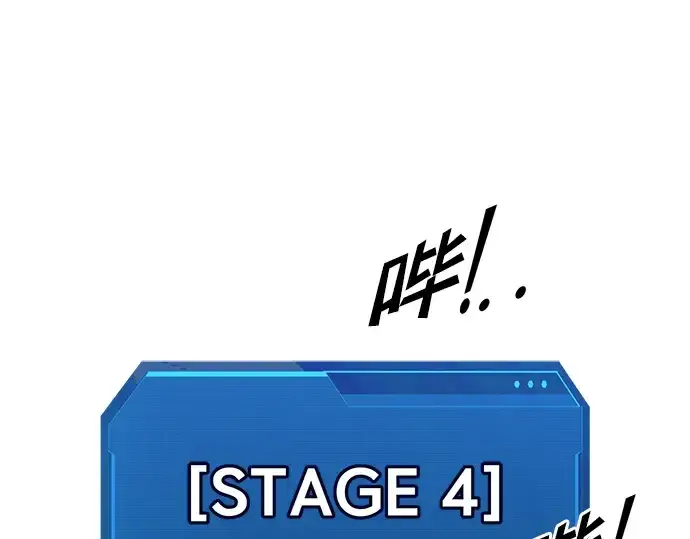 漫画《成为塔防游戏里的暴君》第55话第193张图