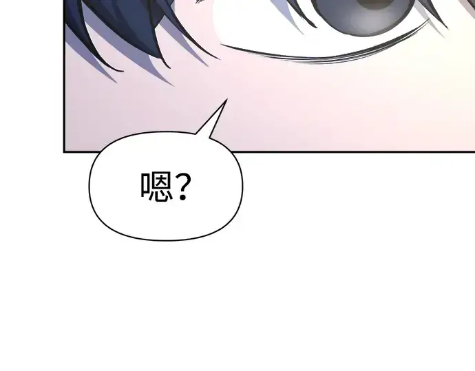 漫画《成为塔防游戏里的暴君》第55话第203张图