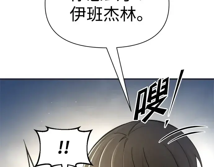 漫画《成为塔防游戏里的暴君》第55话第209张图