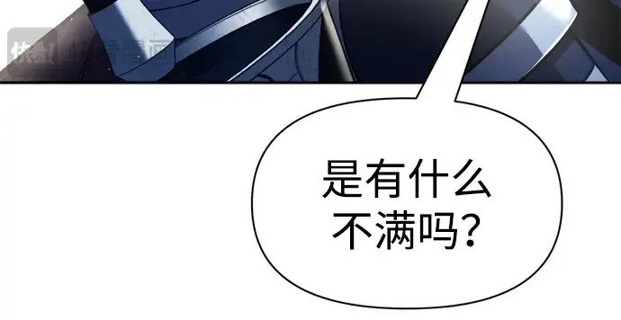 漫画《成为塔防游戏里的暴君》第55话第211张图
