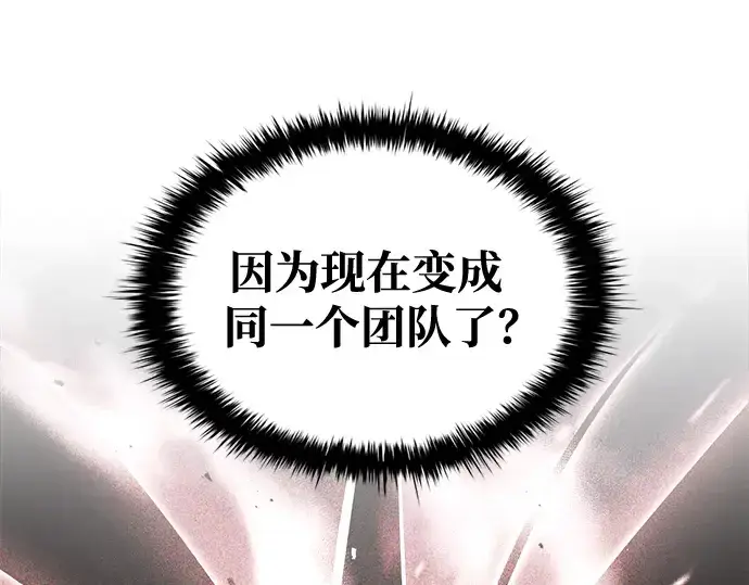 漫画《成为塔防游戏里的暴君》第55话第220张图