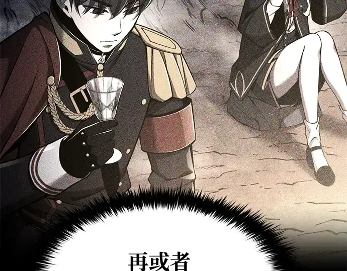 漫画《成为塔防游戏里的暴君》第55话第225张图