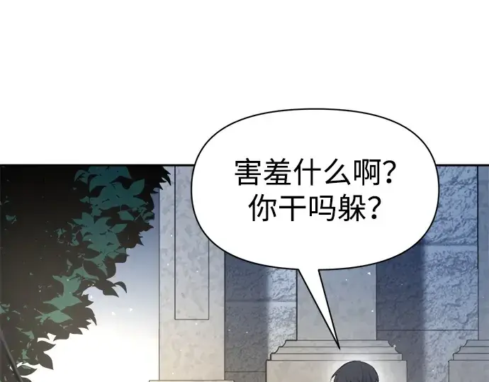 漫画《成为塔防游戏里的暴君》第55话第228张图
