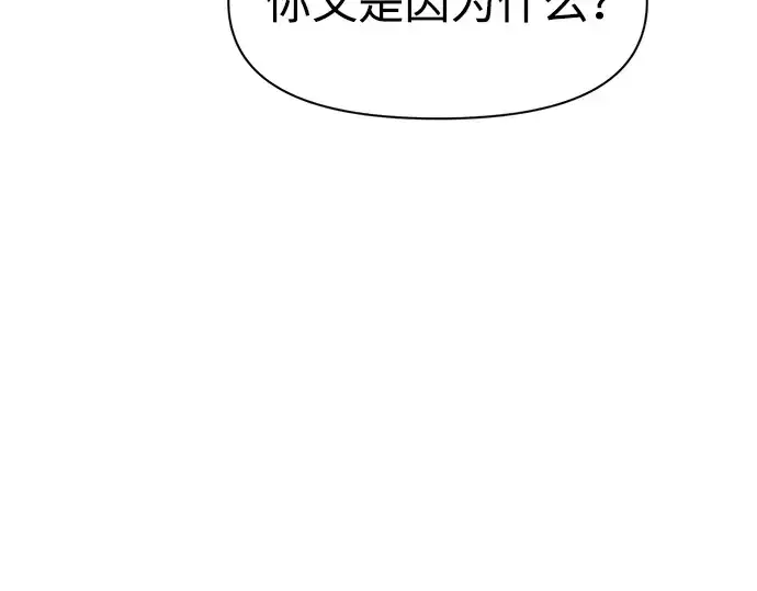 漫画《成为塔防游戏里的暴君》第55话第237张图