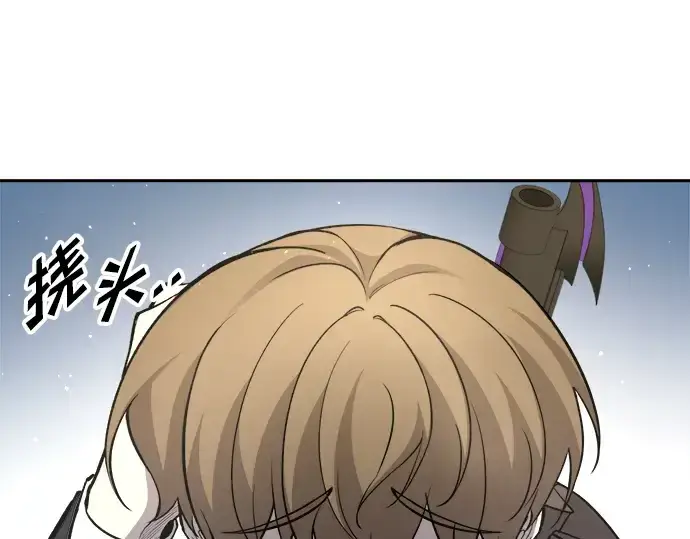 漫画《成为塔防游戏里的暴君》第55话第239张图