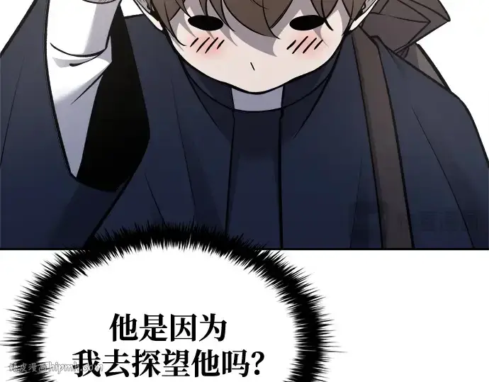 漫画《成为塔防游戏里的暴君》第55话第240张图
