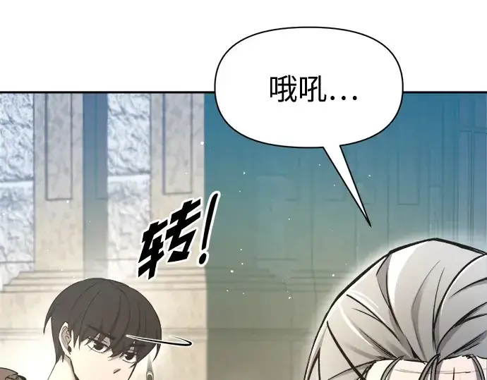 漫画《成为塔防游戏里的暴君》第55话第244张图