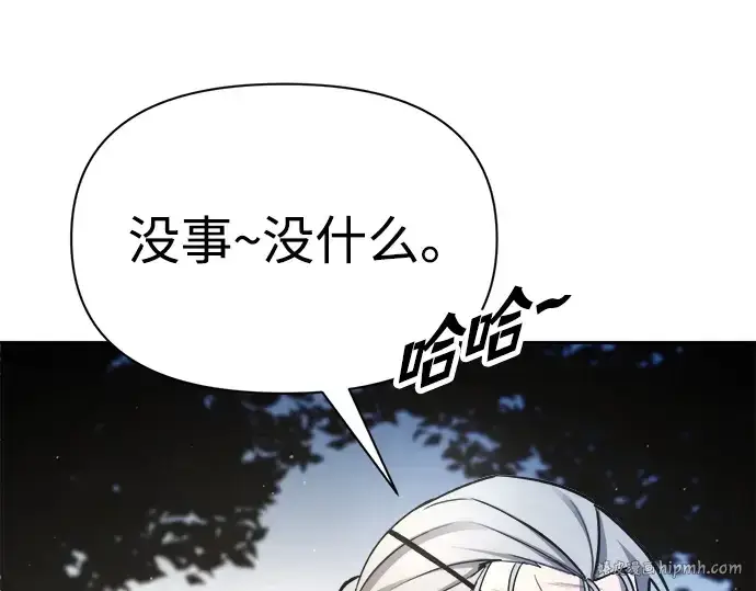 漫画《成为塔防游戏里的暴君》第55话第248张图