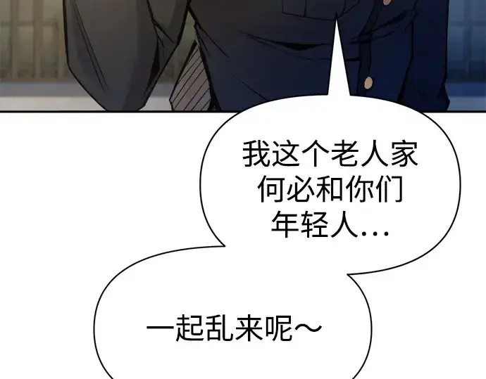 漫画《成为塔防游戏里的暴君》第55话第250张图