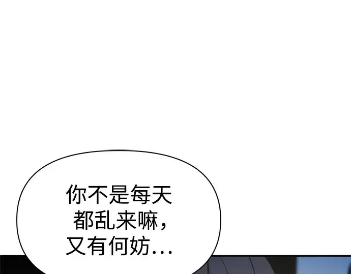 漫画《成为塔防游戏里的暴君》第55话第252张图