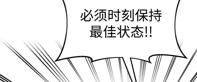 漫画《成为塔防游戏里的暴君》第55话第260张图