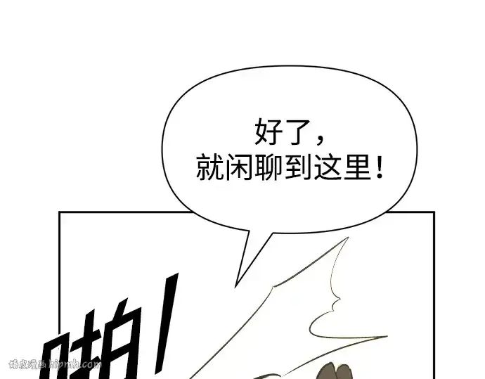 漫画《成为塔防游戏里的暴君》第55话第264张图