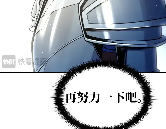 漫画《成为塔防游戏里的暴君》第55话第27张图