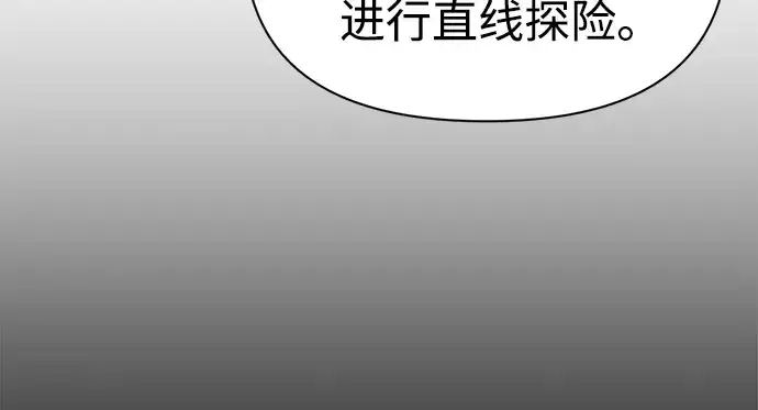 漫画《成为塔防游戏里的暴君》第55话第271张图