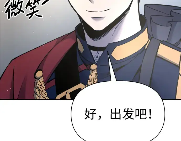 漫画《成为塔防游戏里的暴君》第55话第291张图