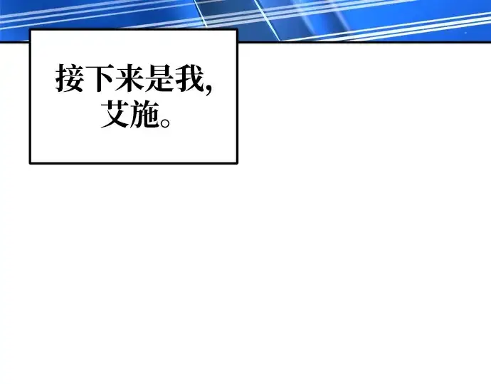 漫画《成为塔防游戏里的暴君》第55话第31张图