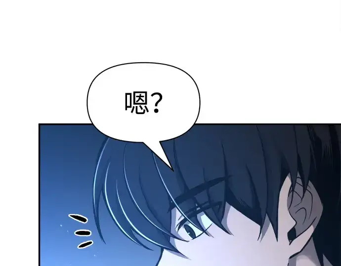 漫画《成为塔防游戏里的暴君》第55话第50张图