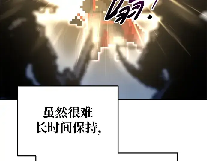 漫画《成为塔防游戏里的暴君》第55话第58张图