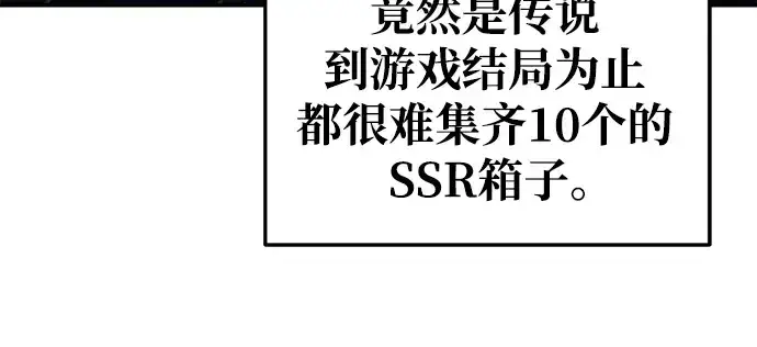 漫画《成为塔防游戏里的暴君》第55话第74张图