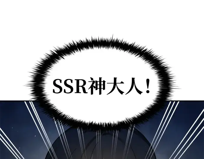 漫画《成为塔防游戏里的暴君》第55话第83张图