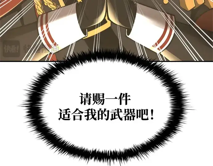漫画《成为塔防游戏里的暴君》第55话第85张图