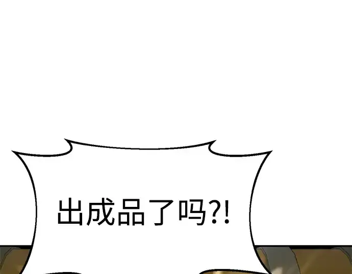 漫画《成为塔防游戏里的暴君》第55话第87张图